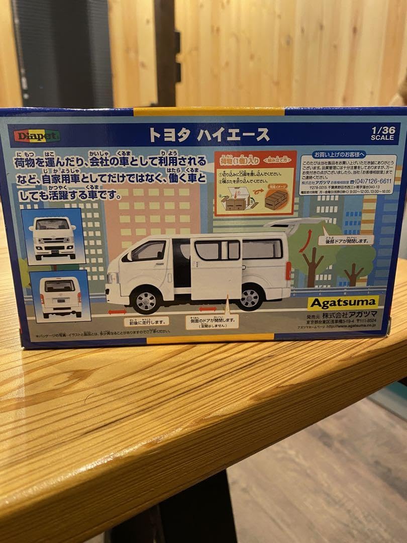 Amazon.co.jp: アガツマ Diapet ダイヤペット1 36 トヨタハイエース